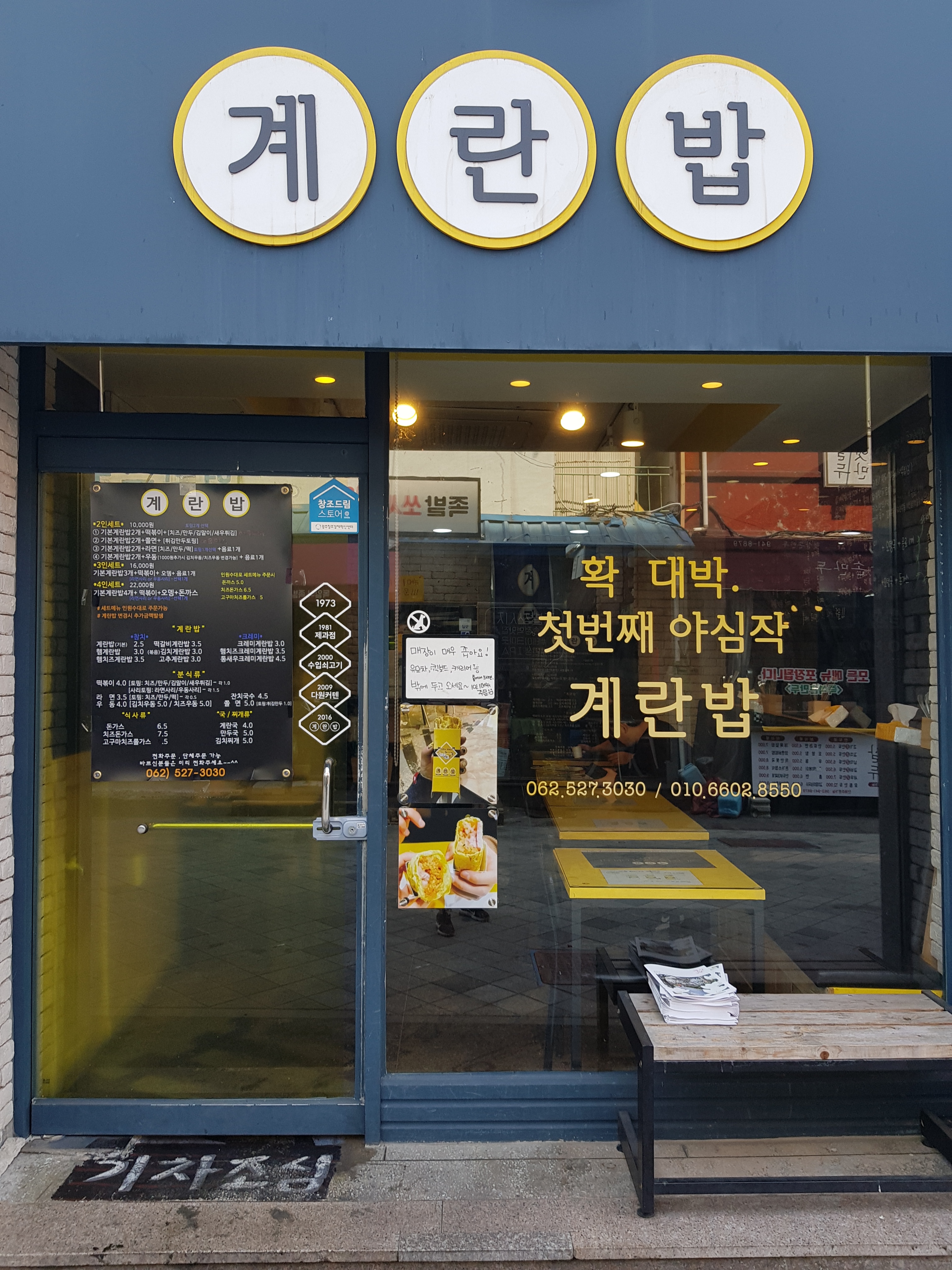 계란밥