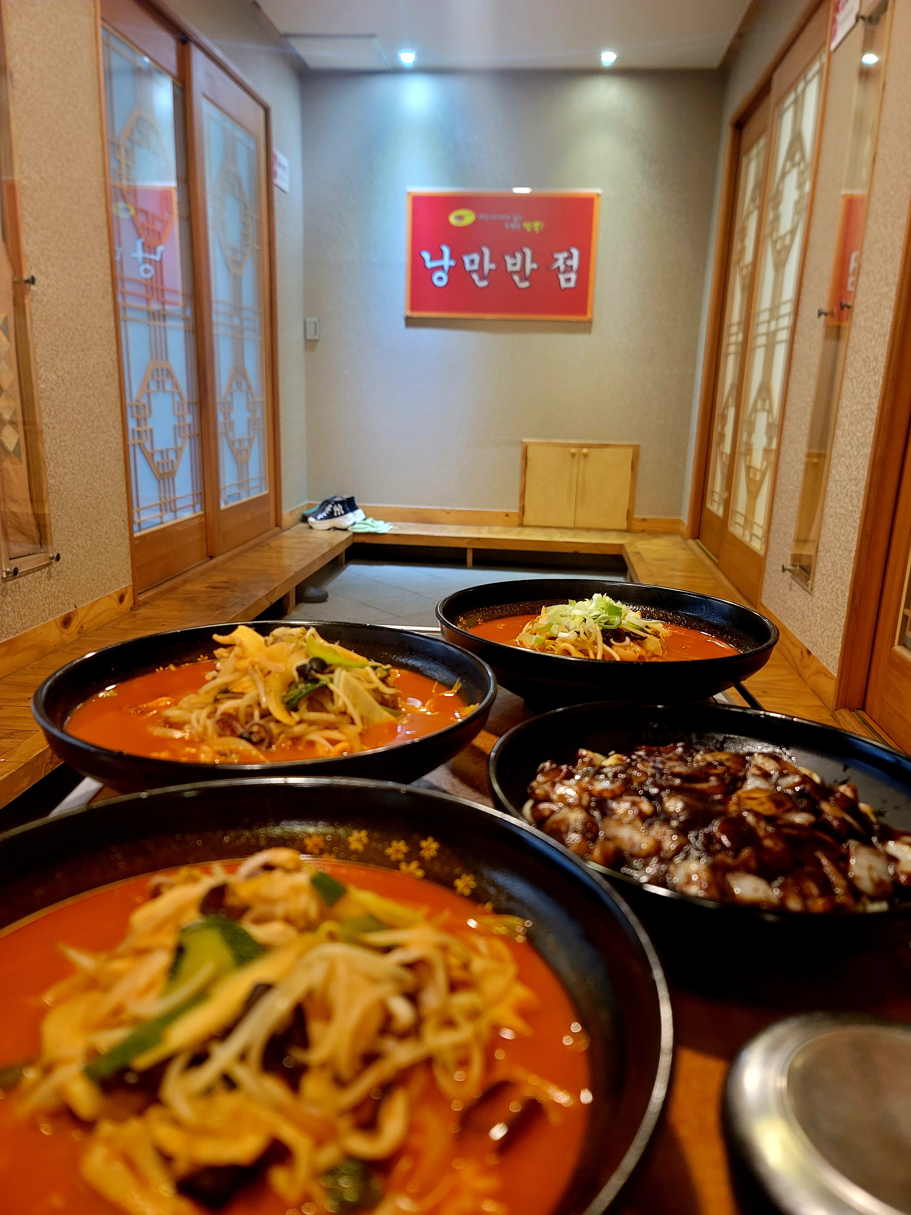 낭만반점