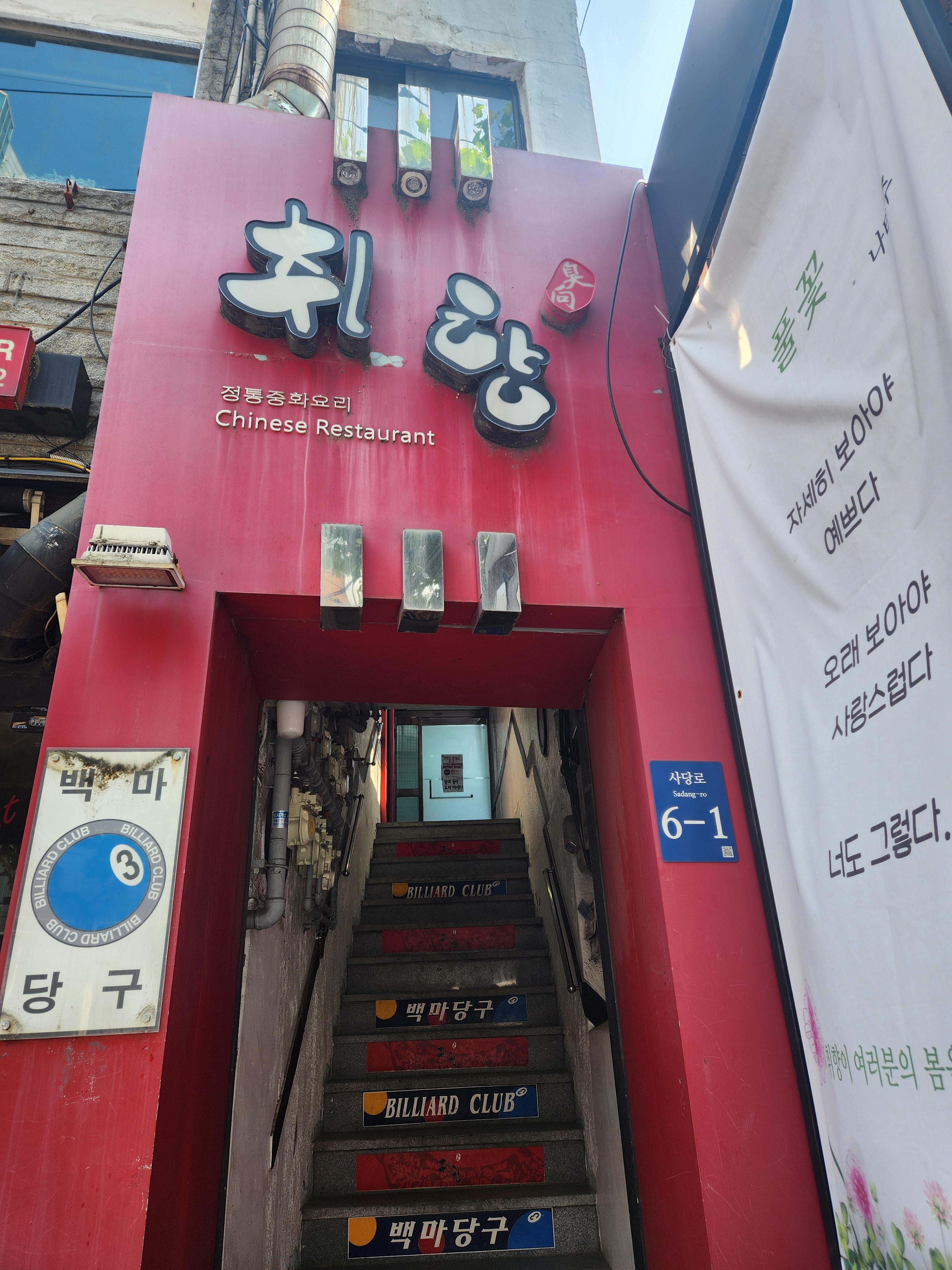 취향