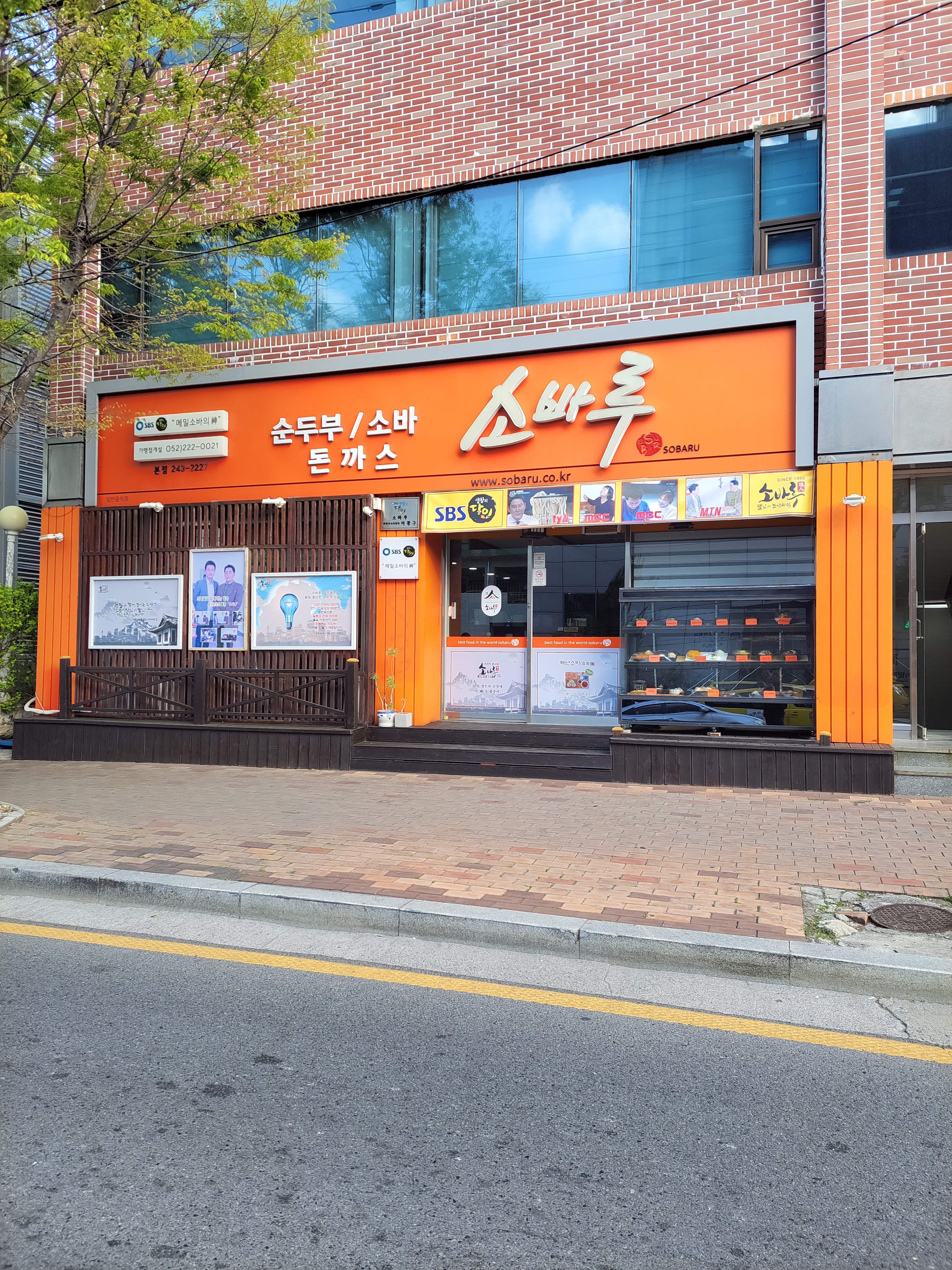 소바루