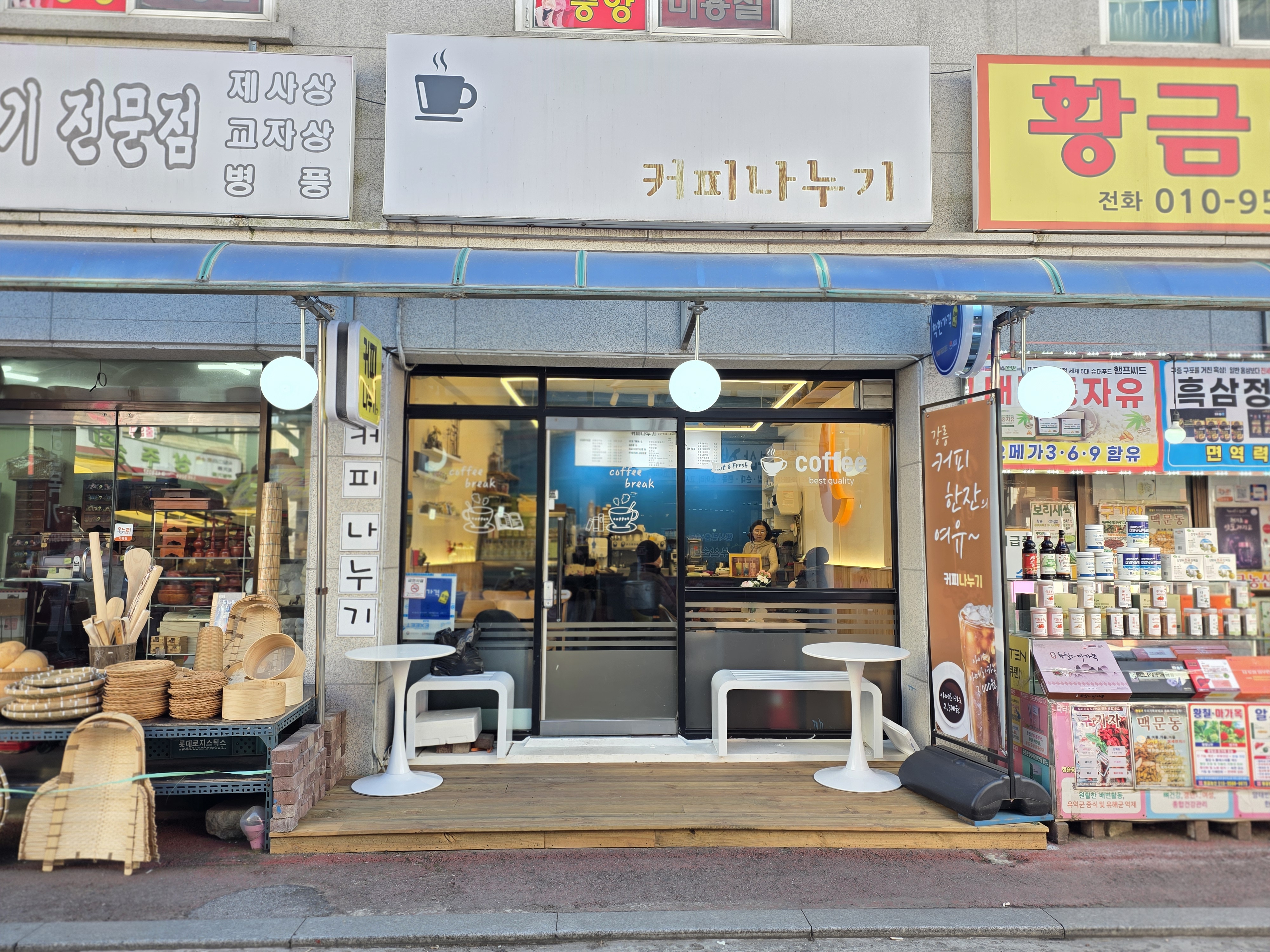 커피나누기