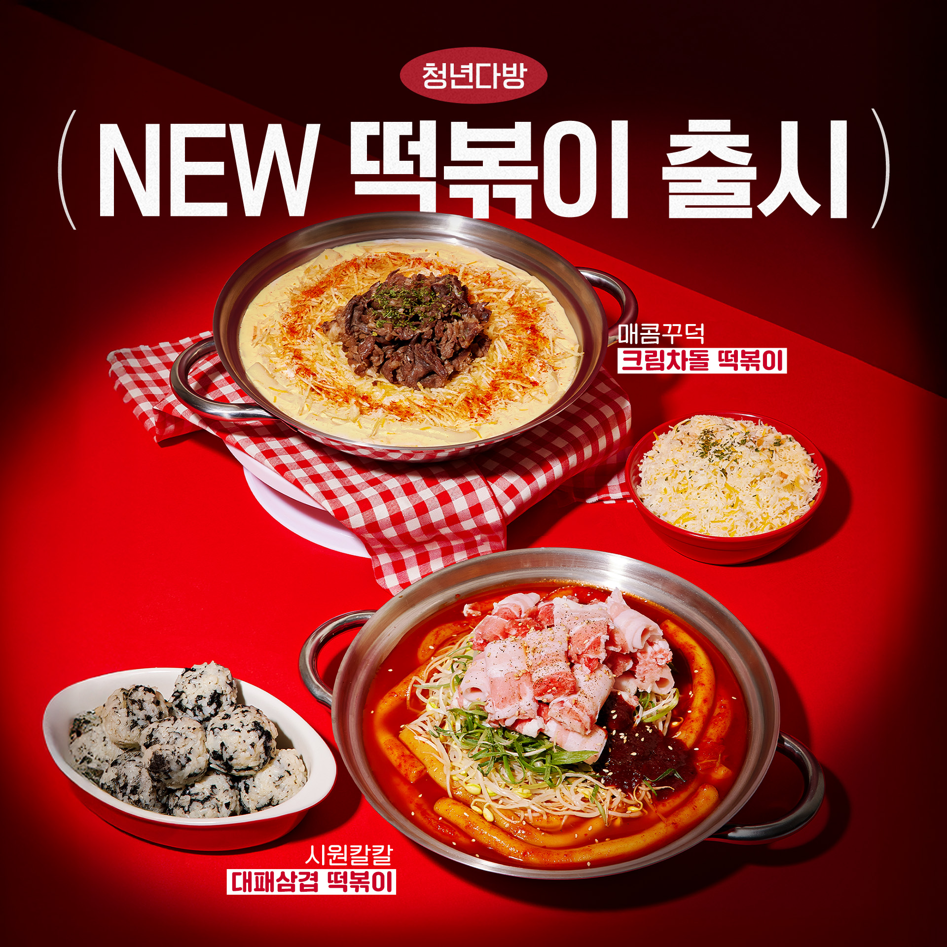 청년다방 대전송촌점
