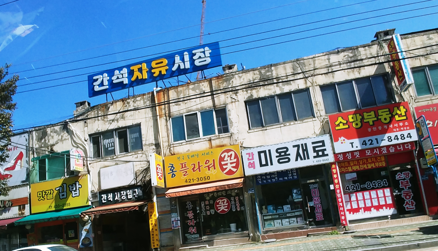 맛깔김밥