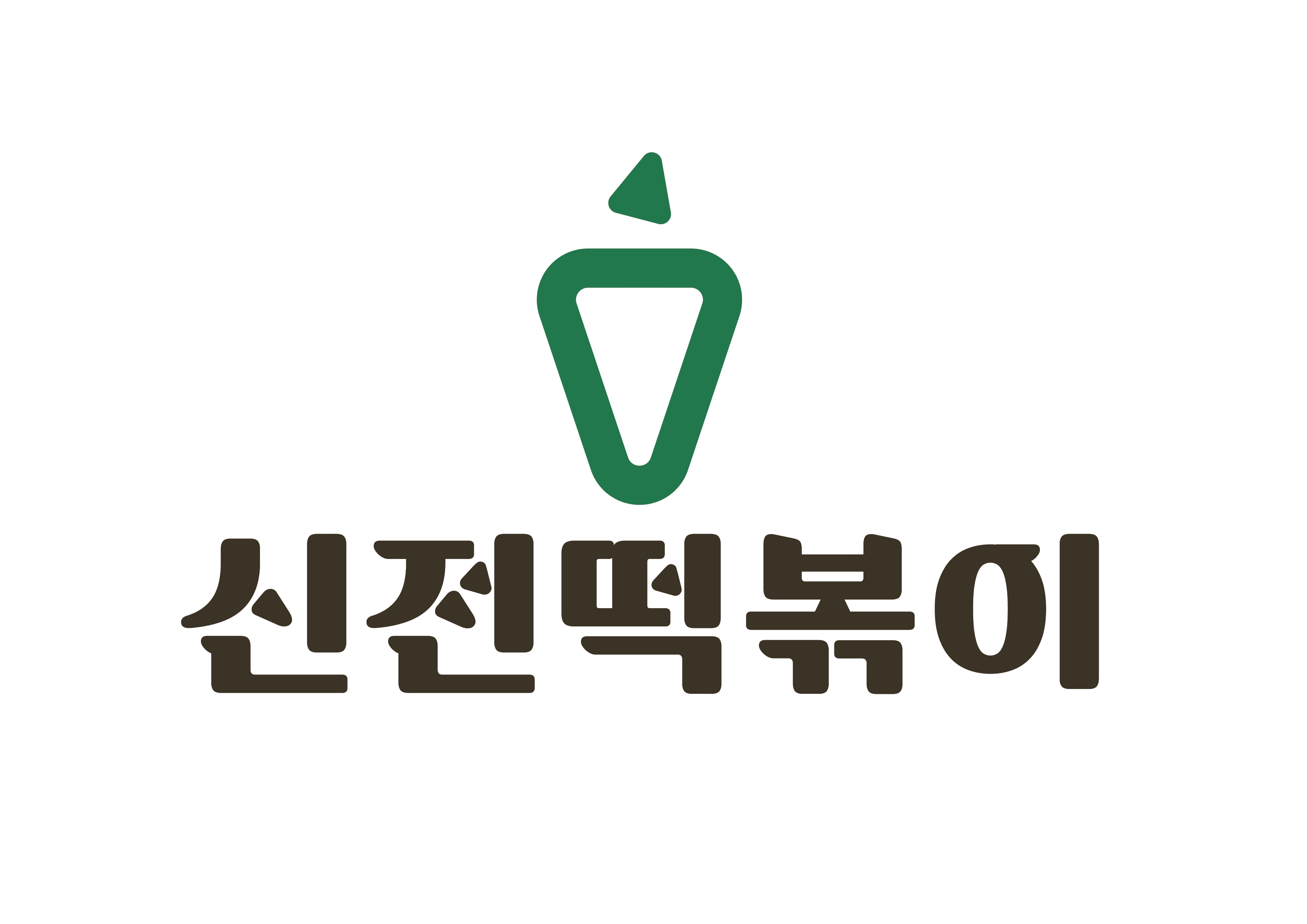 신전떡볶이 한남대점