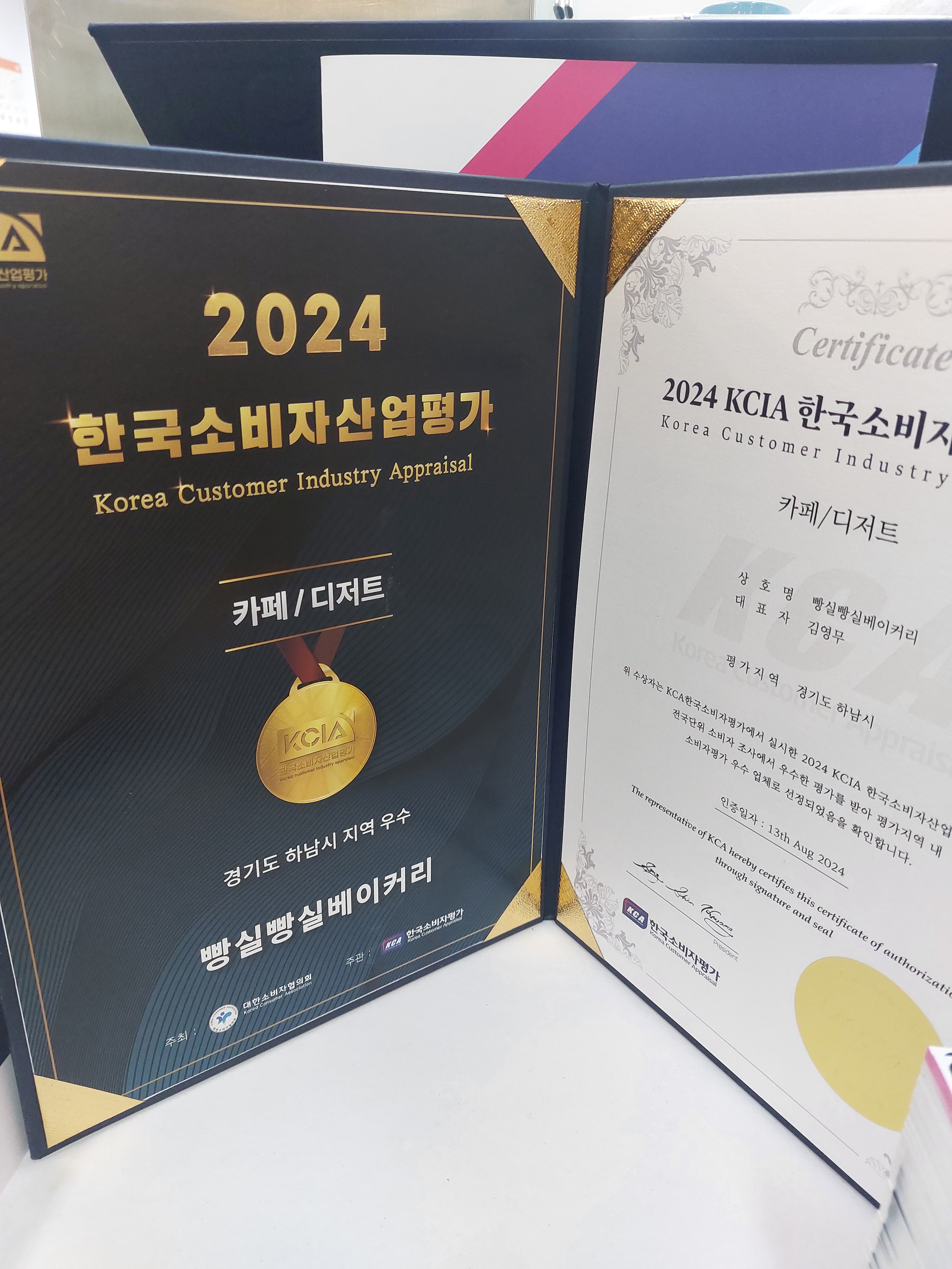 빵실빵실 베이커리