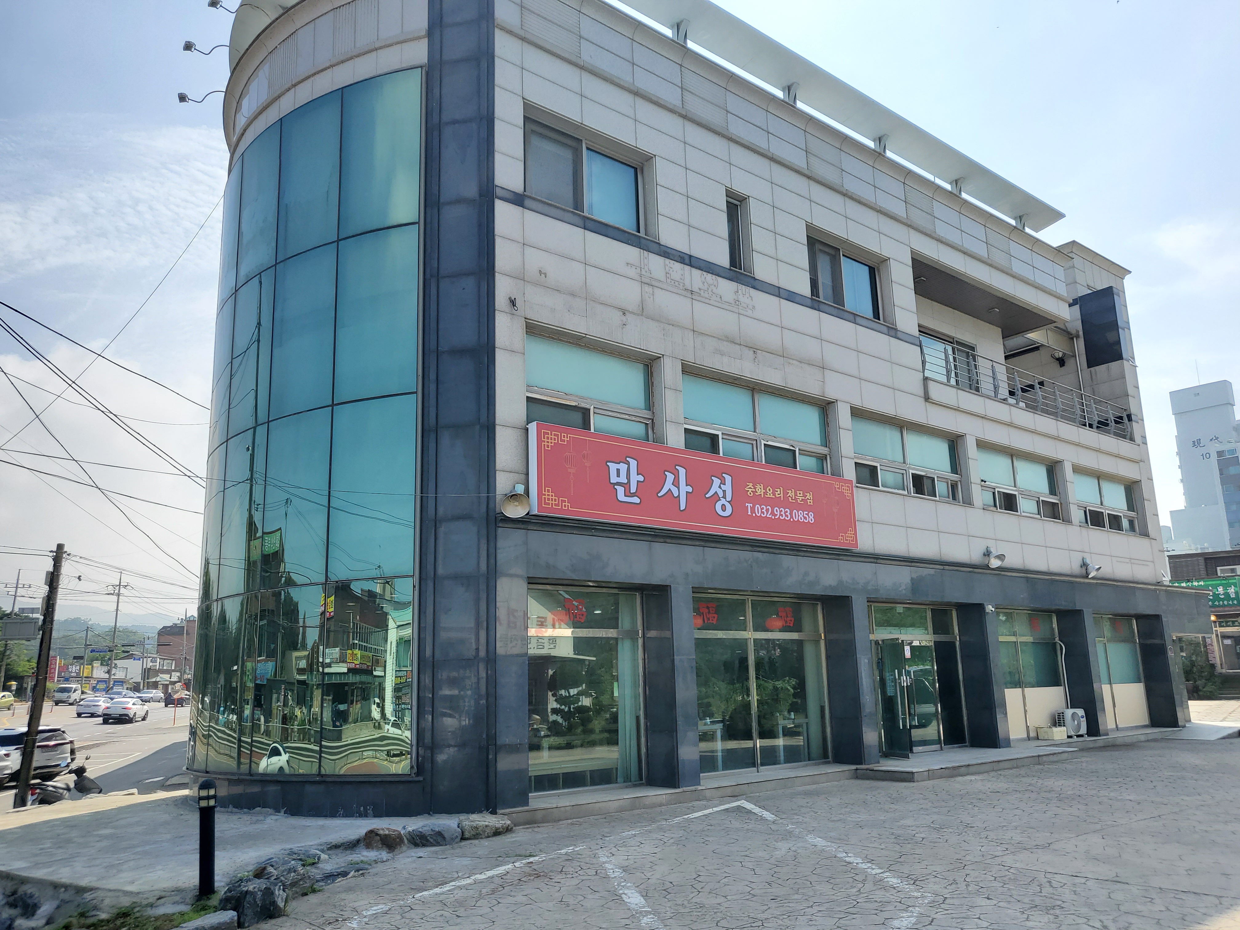 만사성