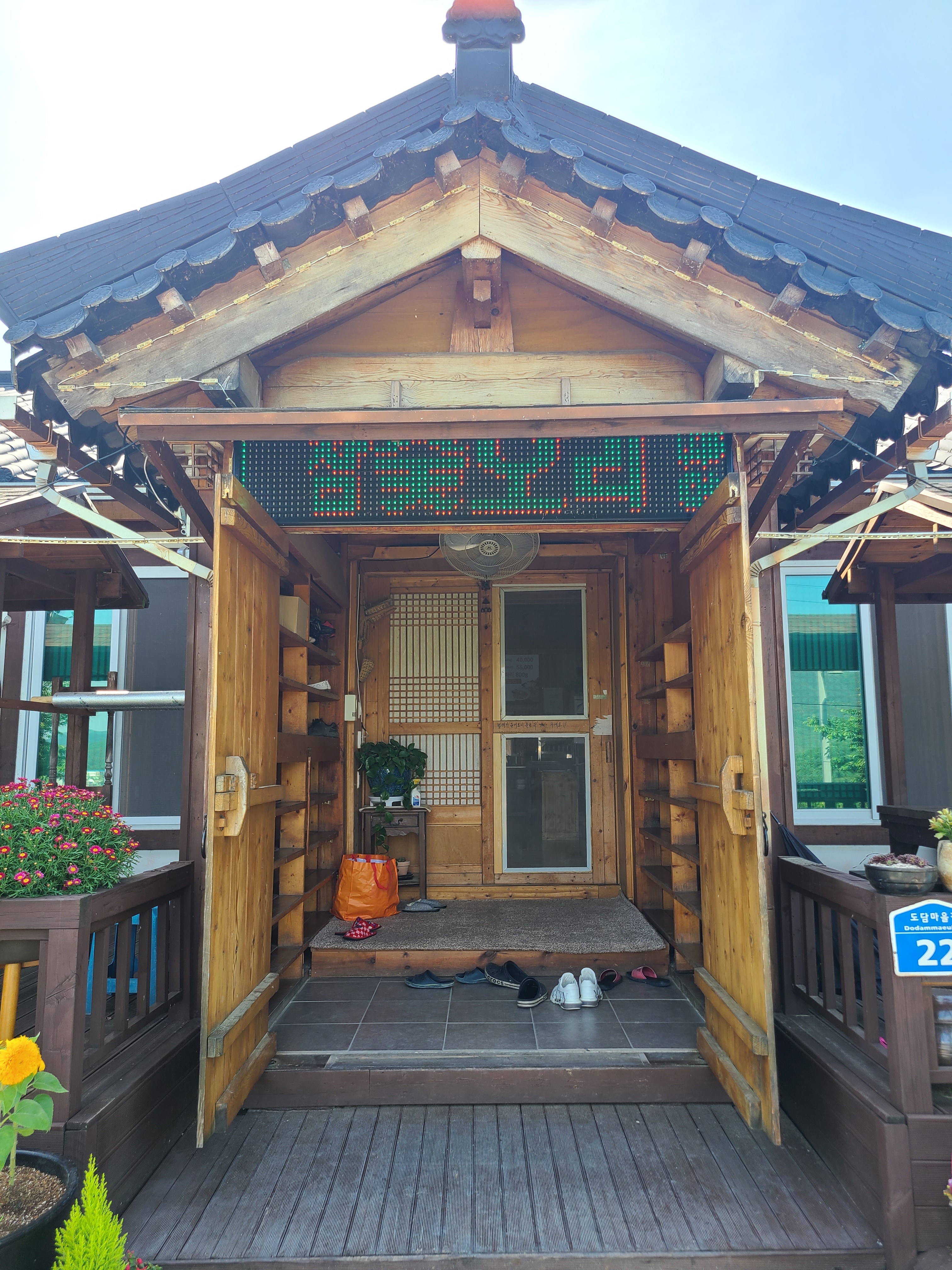 참숯오리