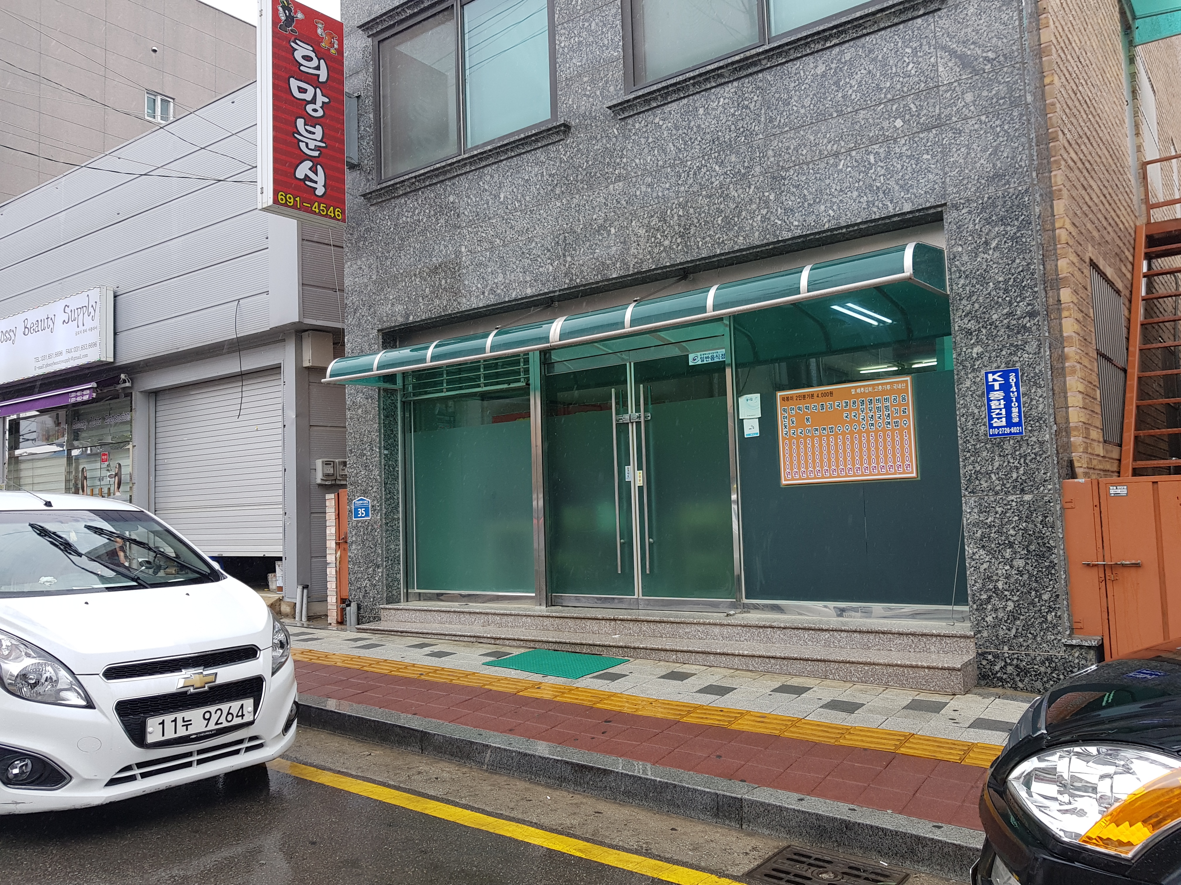 희망식당