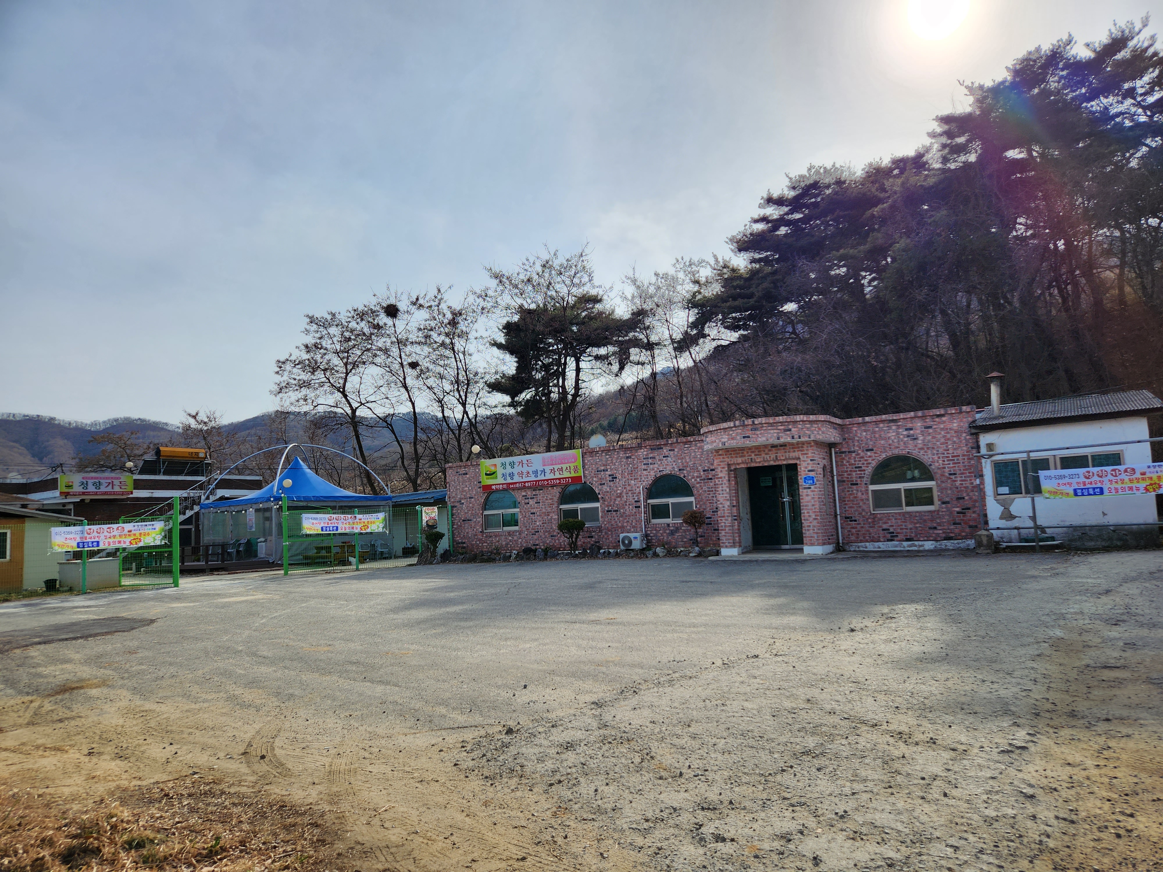청향가든
