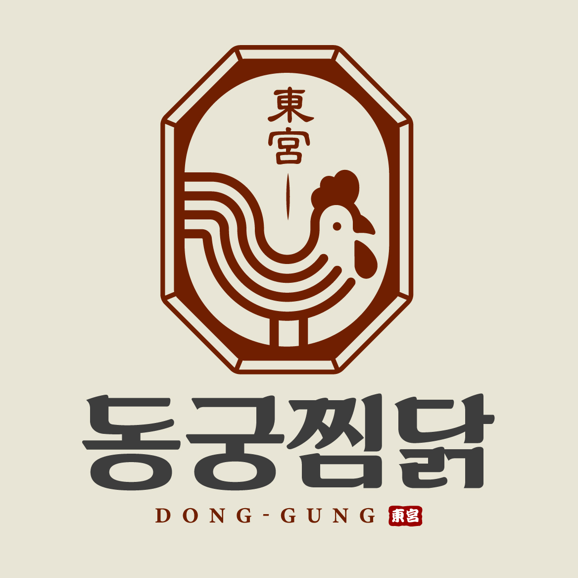 동궁찜닭 진주경상대점