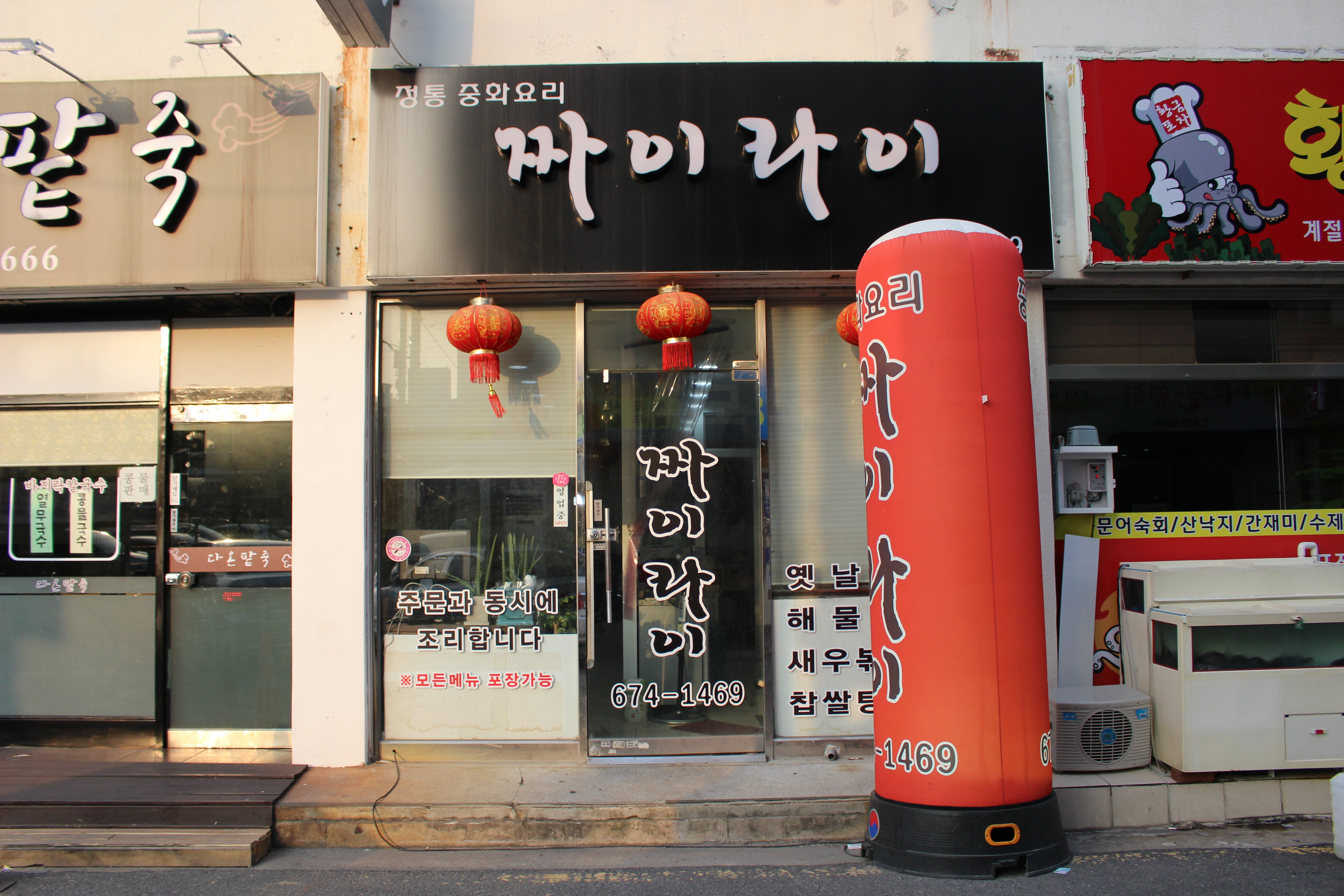 짜이라이